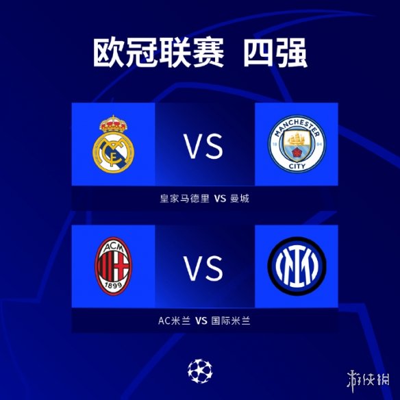 的球