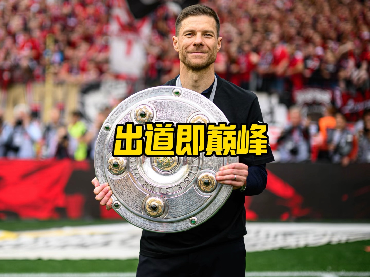 解曼联攻
