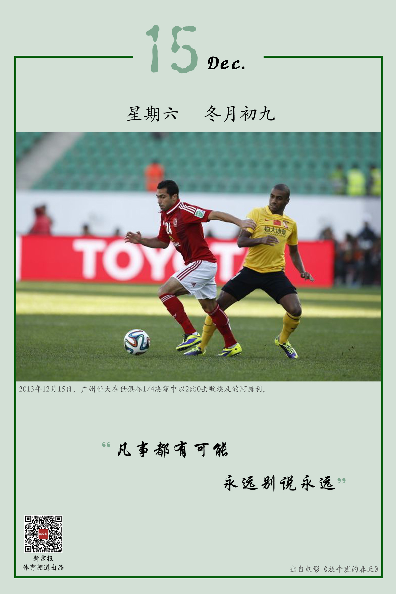对比赛的